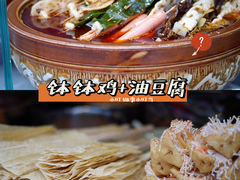 钵钵鸡-锦里小吃街