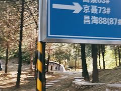 -北京鹫峰国家森林公园
