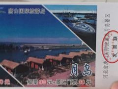 -月坨岛华清月府温泉酒店