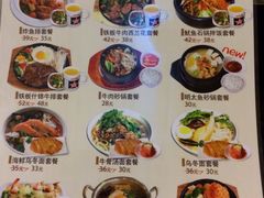 菜单-合利屋(三元桥店)