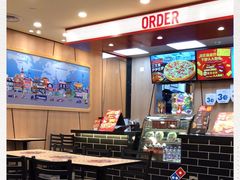-达美乐比萨(凯莱赛店)