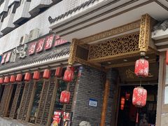 门面-重庆渝达老火锅(春熙路店)
