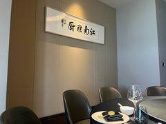 -江南雅厨(李公堤店)