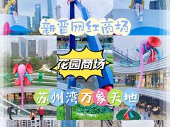 -INLANG饮浪室内冲浪(苏河湾万象天地店)