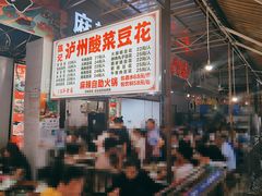 -陈记泸州酸菜豆花火锅(建设路店)