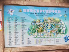 -蓬莱欧乐堡梦幻世界