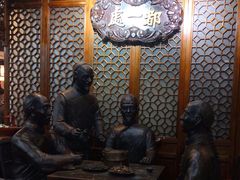 -都一处烧麦馆(前门店)