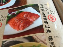 凉拌西红柿-深山老屋(张江店)
