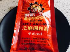 -钢管厂五区小郡肝串串香(南山店)