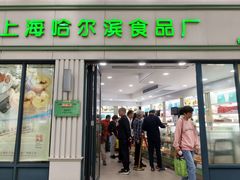 -上海市长春食品商店(淮海中路店)