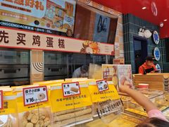 -東更道点心行(利客来店)