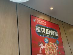 -达美乐比萨(墨玉南路店)