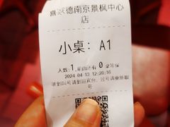 -喜家德虾仁水饺(景枫中心店)