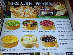 -院里汤包·虾汤包青岛菜(辽源路店)