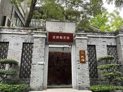 -成都泥邦陶艺民宿(洛带店)