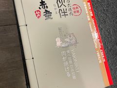 -神户赤童日式烤肉伙伴(东直门店)