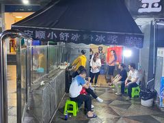 -夏食光安顺小舒冰粉冰浆(甲秀楼店)