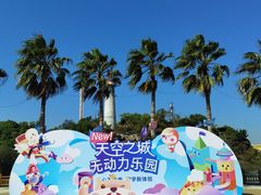 -珠海海泉湾神秘岛亲子乐园
