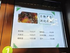 -牛街洪记小吃店(牛街店)
