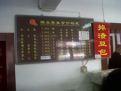 菜单-糯米香(长江路店)