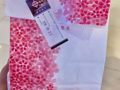 -樱花糕坊(凯德广场店)