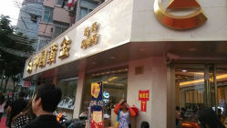 android_upload_pic-中国黄金(塘桥店)