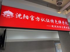 -韩麦大冷面(桂花街直营店)