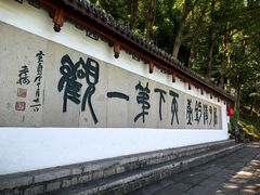 -严子陵钓台(富春江小三峡)