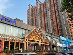 -丹江渔村(望京店)