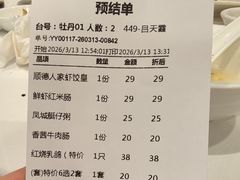 -顺德人家食府(黄金广场店)