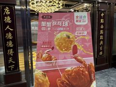 -点都德(南京新百店)