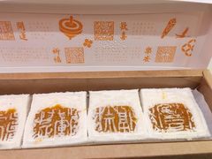 -阮大兴糕团(日月光中心店)