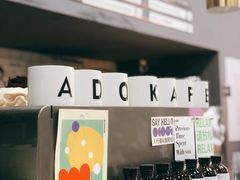 -ADO KAFE(大学城店)