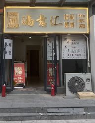 店门口-MYH美甲美睫