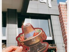 -丁卯•铜锅涮肉(工体店)