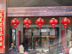 门面-广州逸林假日酒店·四季桃源中餐厅(白云山风景区店)
