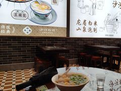 -沙河粉村·国家非遗传承(云台店)