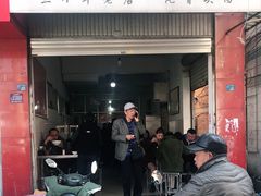 门面-丁记面馆(凤凰店)