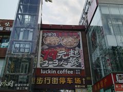-解放路步行街