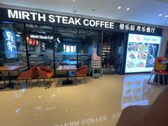 -曼乐辰餐厅(中庚漫游城店)