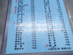 -三兴涮羊肉(荣安大街店)