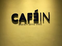 -CAFE'IN精品咖啡体验空间(小寨店)