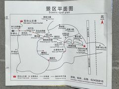 -阳台山自然风景区