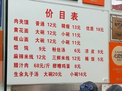 -子午路张记肉夹馍(翠华路店)