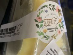 -老婆很芒榴莲千层蛋糕(丽泽桥店)