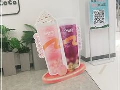 -CoCo都可(北美店)