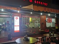 门面-津品味小吃(大学湾店)