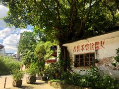 -广州市紫泥堂文化创意园景区
