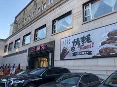 -旺顺阁海鲜广场(亚运村店)