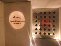 -穹六人间 people 6(岳阳路店)